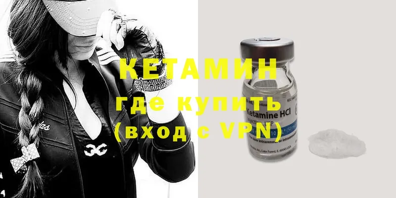 Кетамин VHQ Княгинино