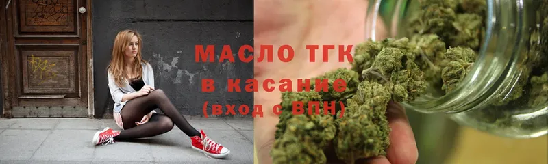 Дистиллят ТГК гашишное масло  Княгинино 